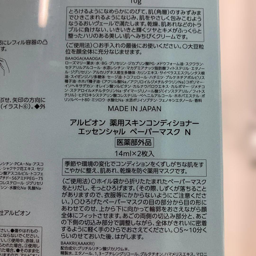 milk..ページ　美容液セット