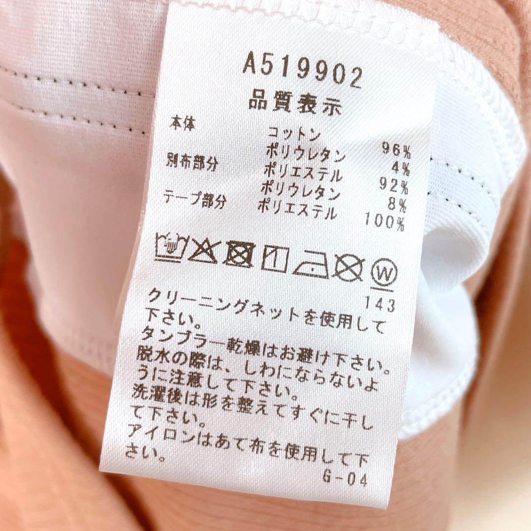 ２５FW【新品未使用 アルチビオ】配色リブサイド切り替えプルオーバー38号