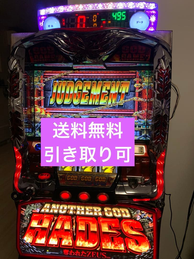 アナザーゴッドハーデス 不要機・データカウンター付