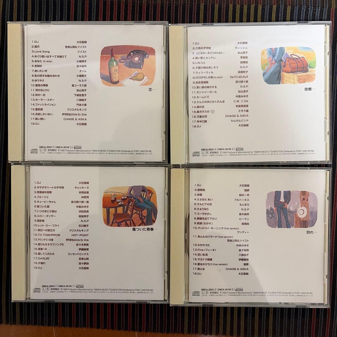 コッキーポップ CD 1-10巻セット　解説本付き　【美品】