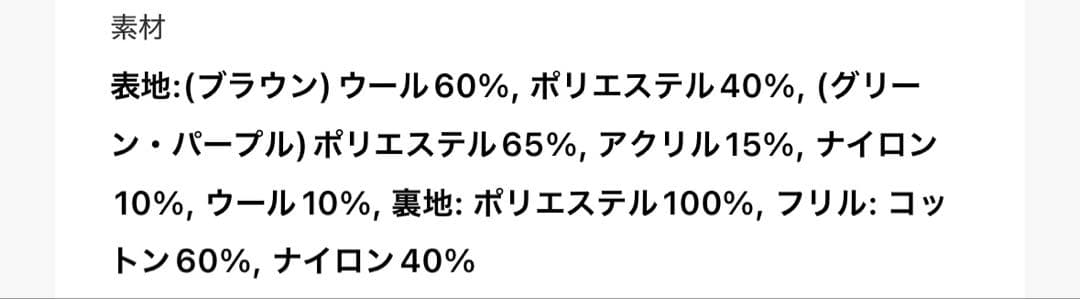musubore/フリルシャギージャケット