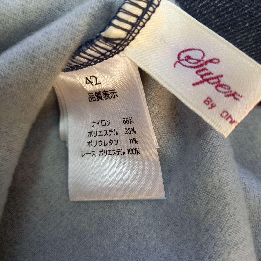 スーパービューティー　デニム風裏起毛パンツ　42サイズ　新品タグ付き