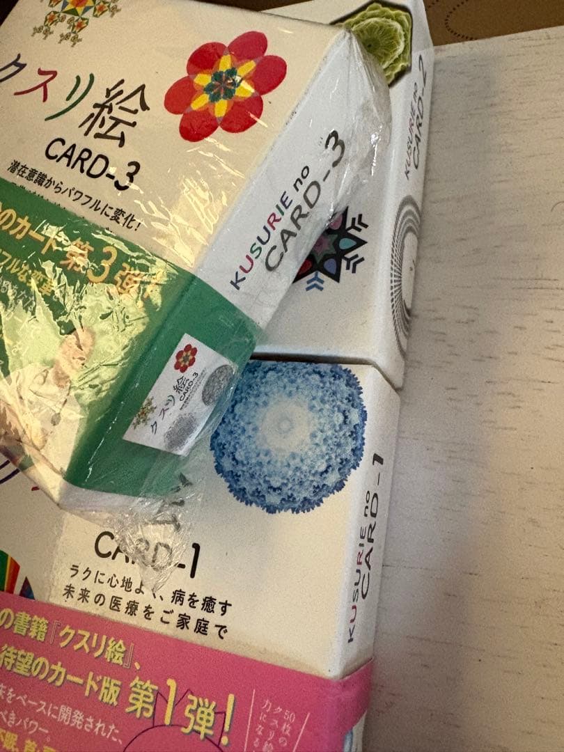 クスリ絵　セット