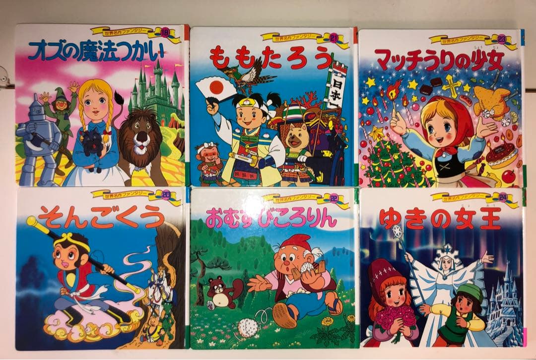 世界名作ファンタジー 60冊セット 絵本まとめ売り 日本昔ばなし 物語 童話