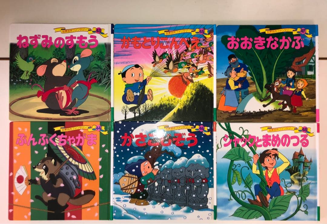 世界名作ファンタジー 60冊セット 絵本まとめ売り 日本昔ばなし 物語 童話