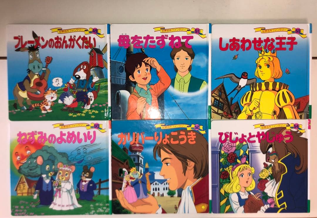 世界名作ファンタジー 60冊セット 絵本まとめ売り 日本昔ばなし 物語 童話