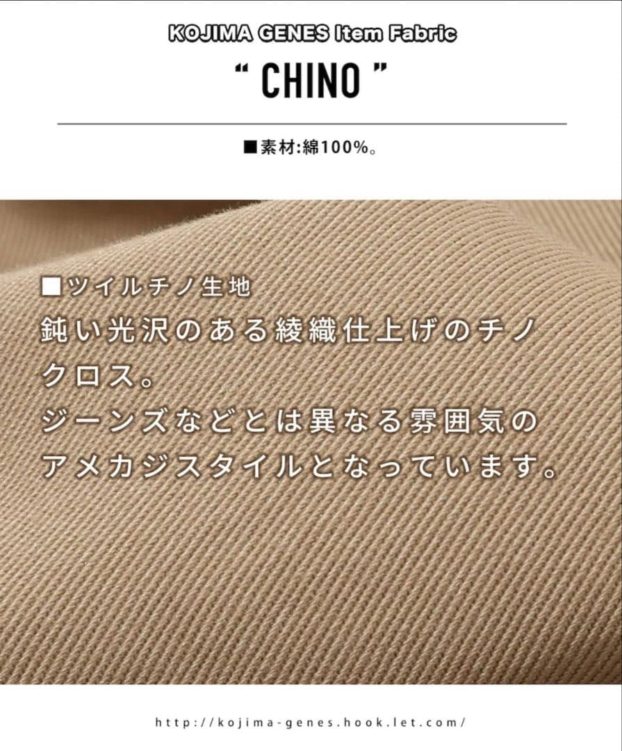 Y*g様 児島ジーンズ 40's ストレートチノパンツ 38インチ