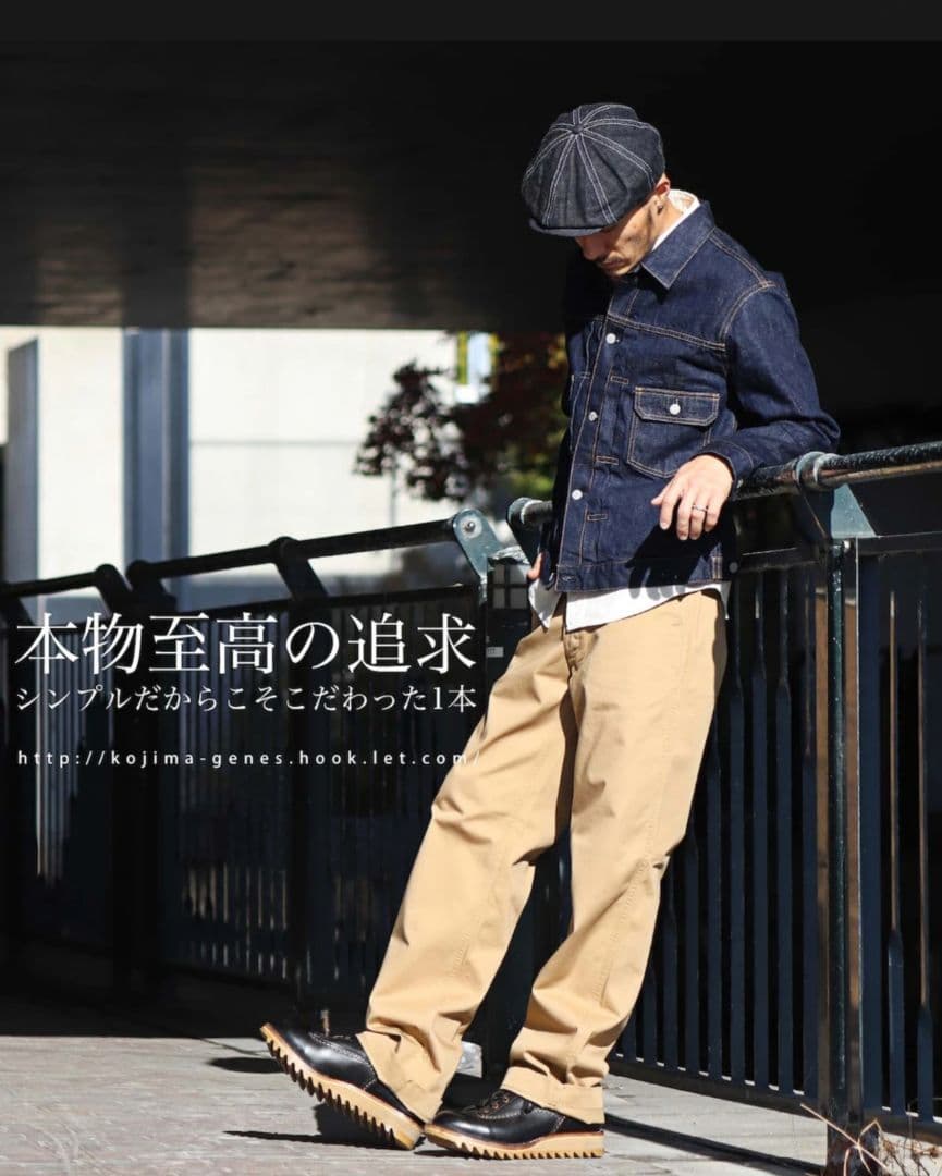 Y*g様 児島ジーンズ 40's ストレートチノパンツ 38インチ