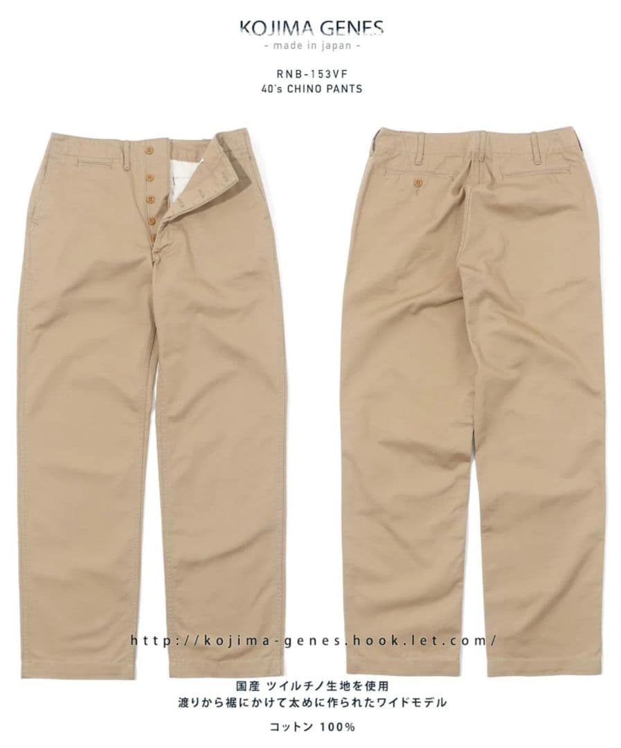 Y*g様 児島ジーンズ 40's ストレートチノパンツ 38インチ