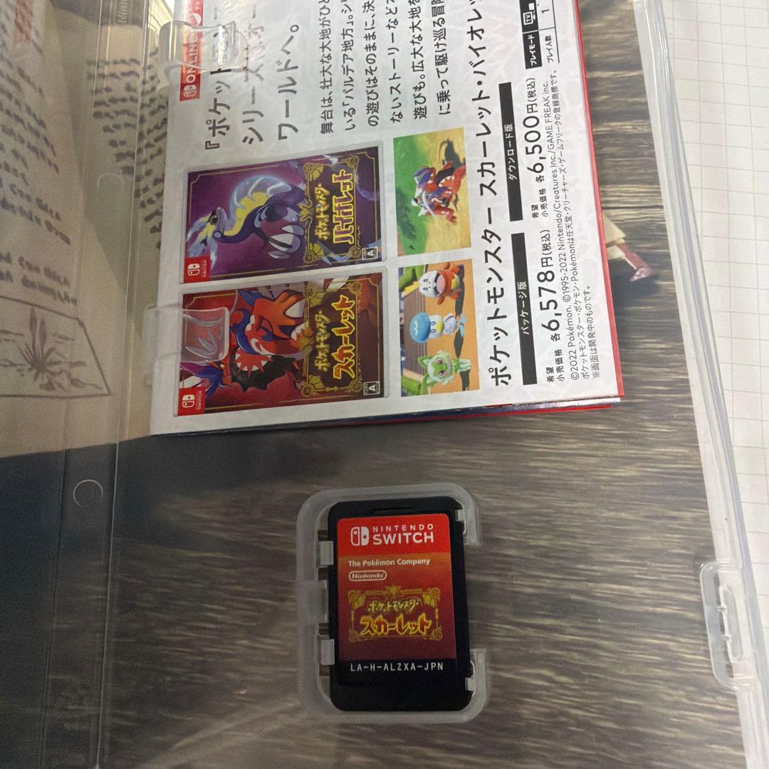 ポケットモンスター　スカーレット　バイオレット　初回特典なし