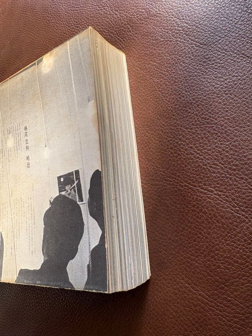 横尾忠則全集　全一巻　初版　昭和46年 1971年 講談社 コレクター向け作品集