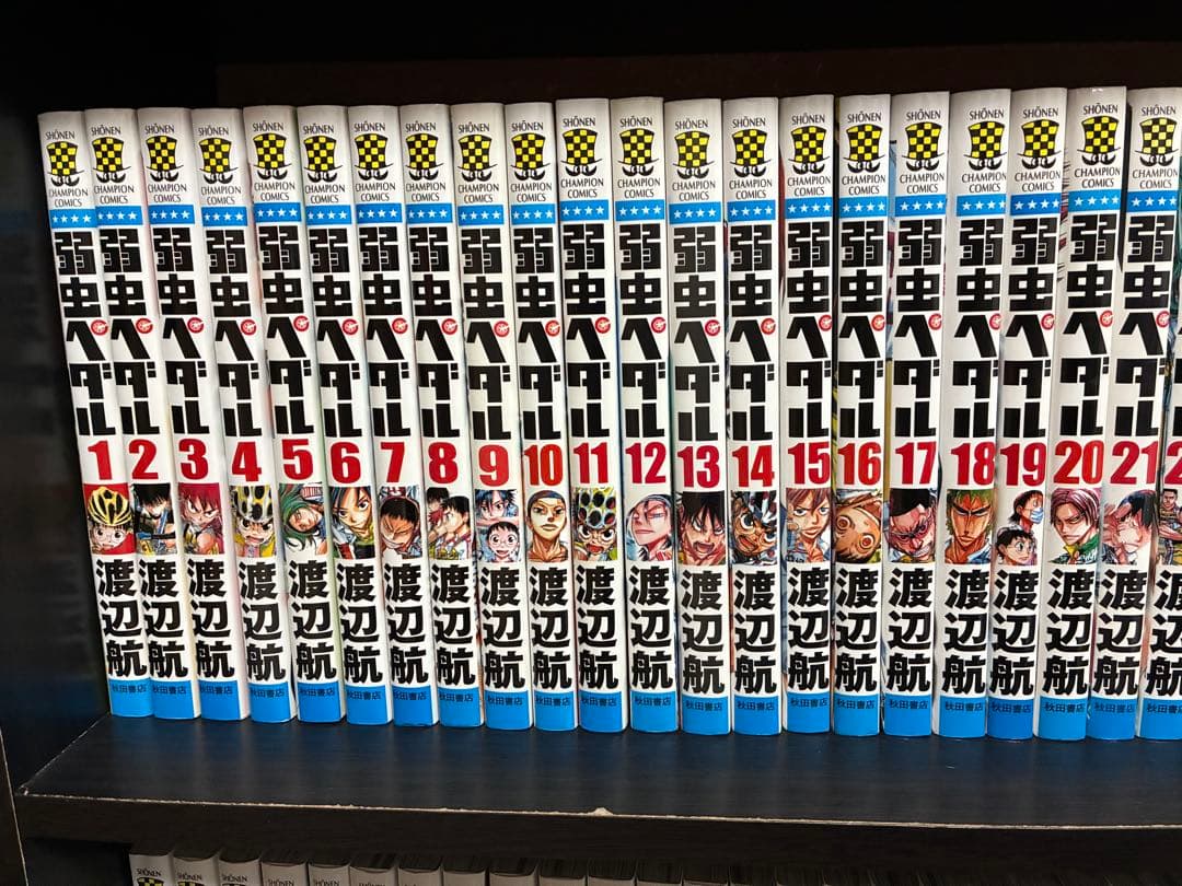 【美品】弱虫ペダル1〜96巻　全巻セット　＋　関連本19冊
