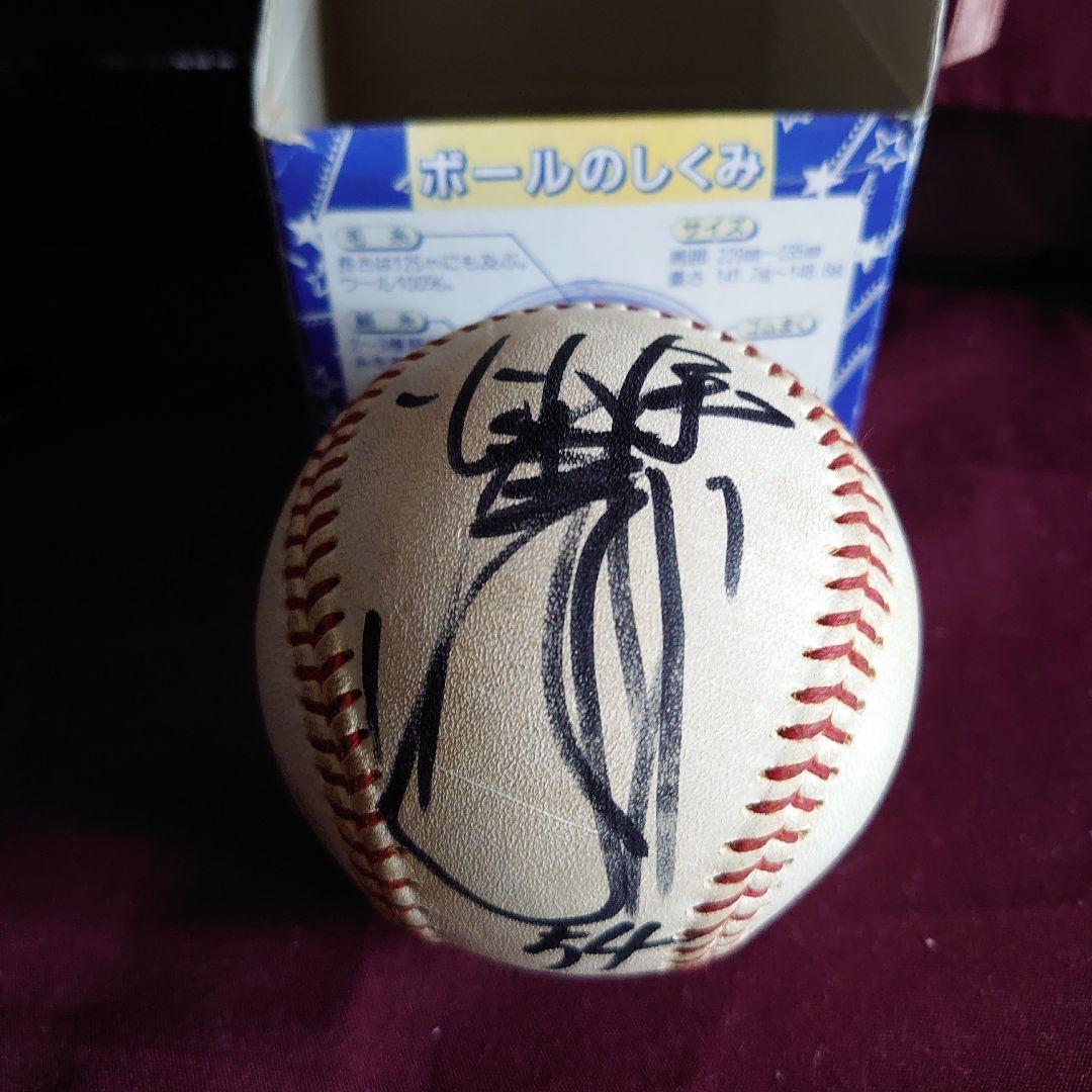 サインボール（ファウルボール）