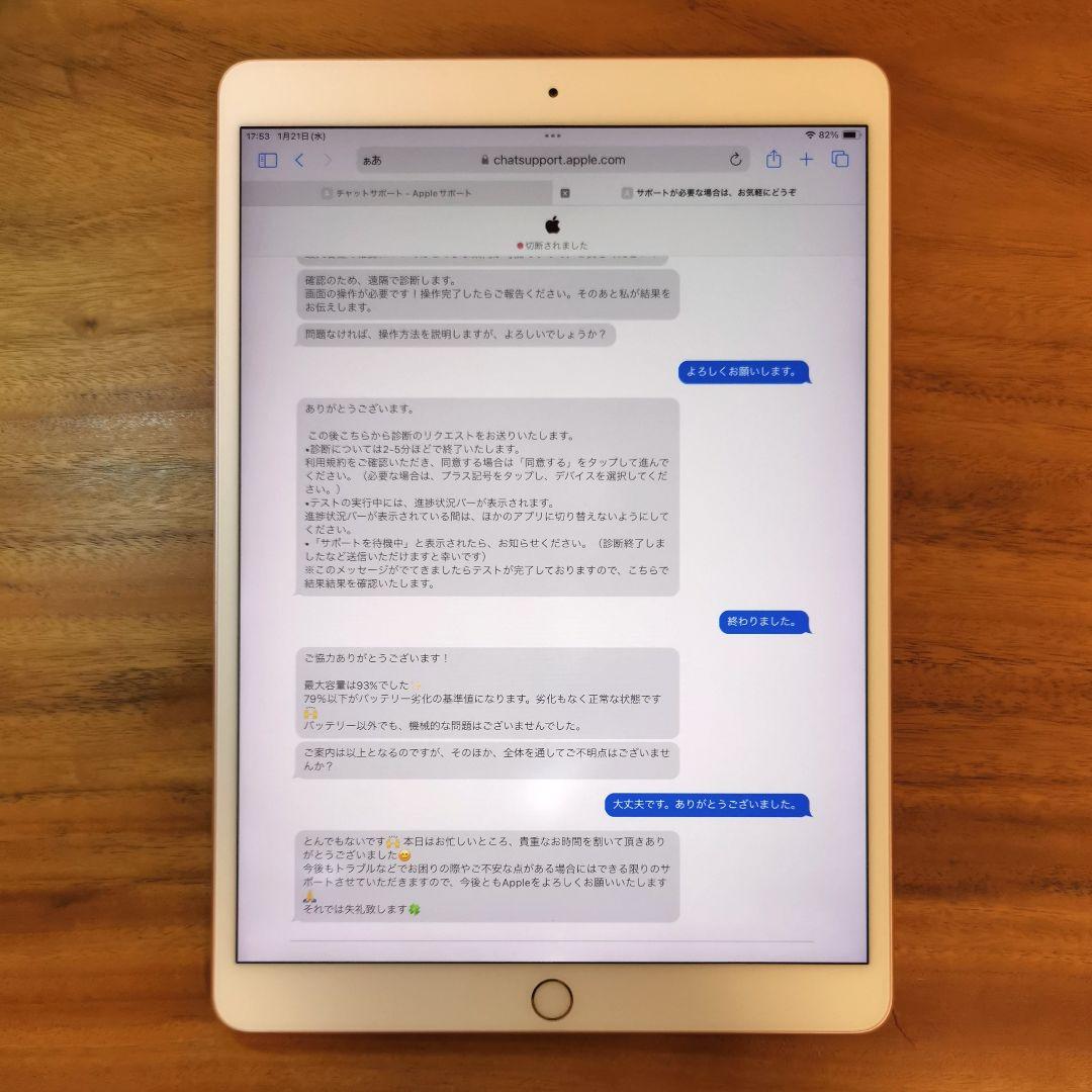 『美品・最大容量93%』iPad Pro 10.5㌅ 512GB『Wi-Fi版』
