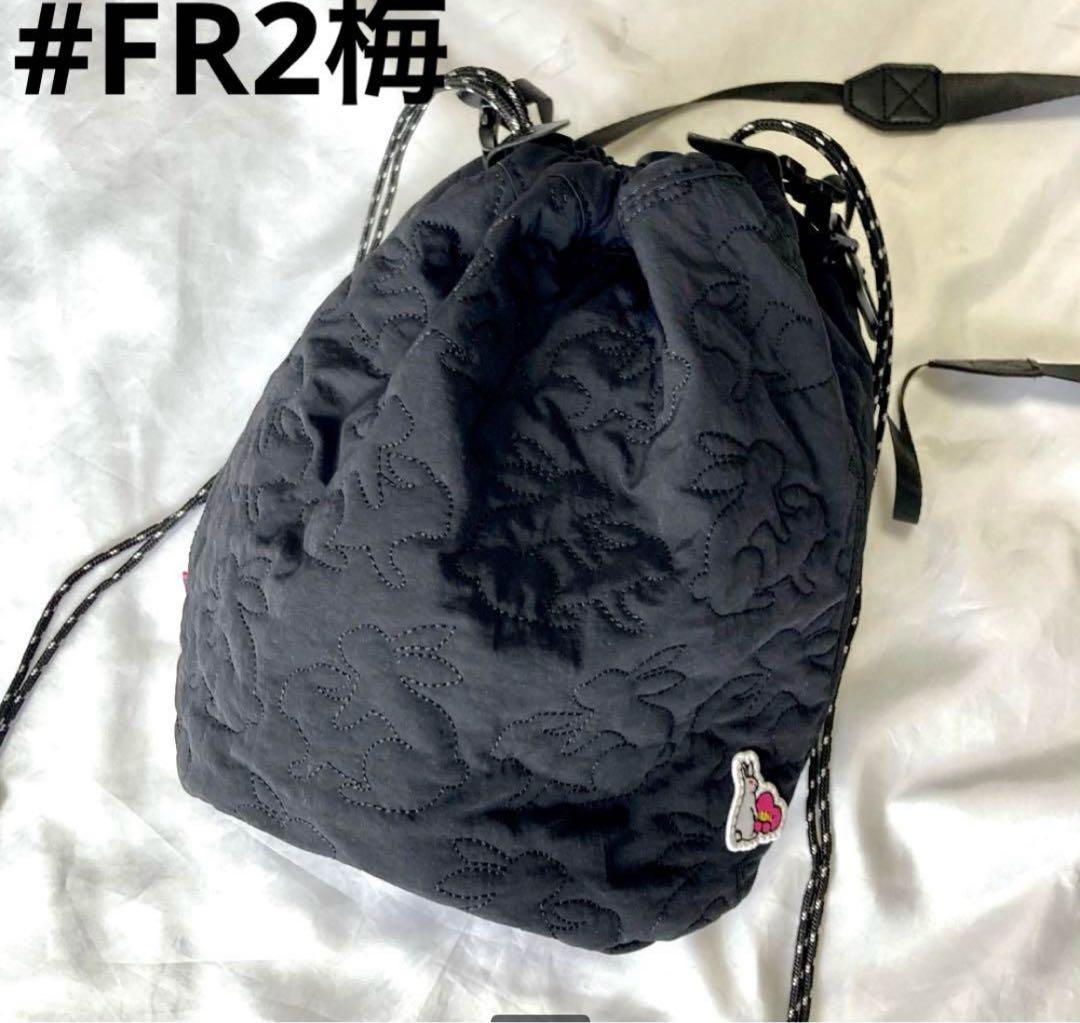 【新品未使用品】　#FR2梅　限定商品　キルティング　うさぎステッチ　バッグ
