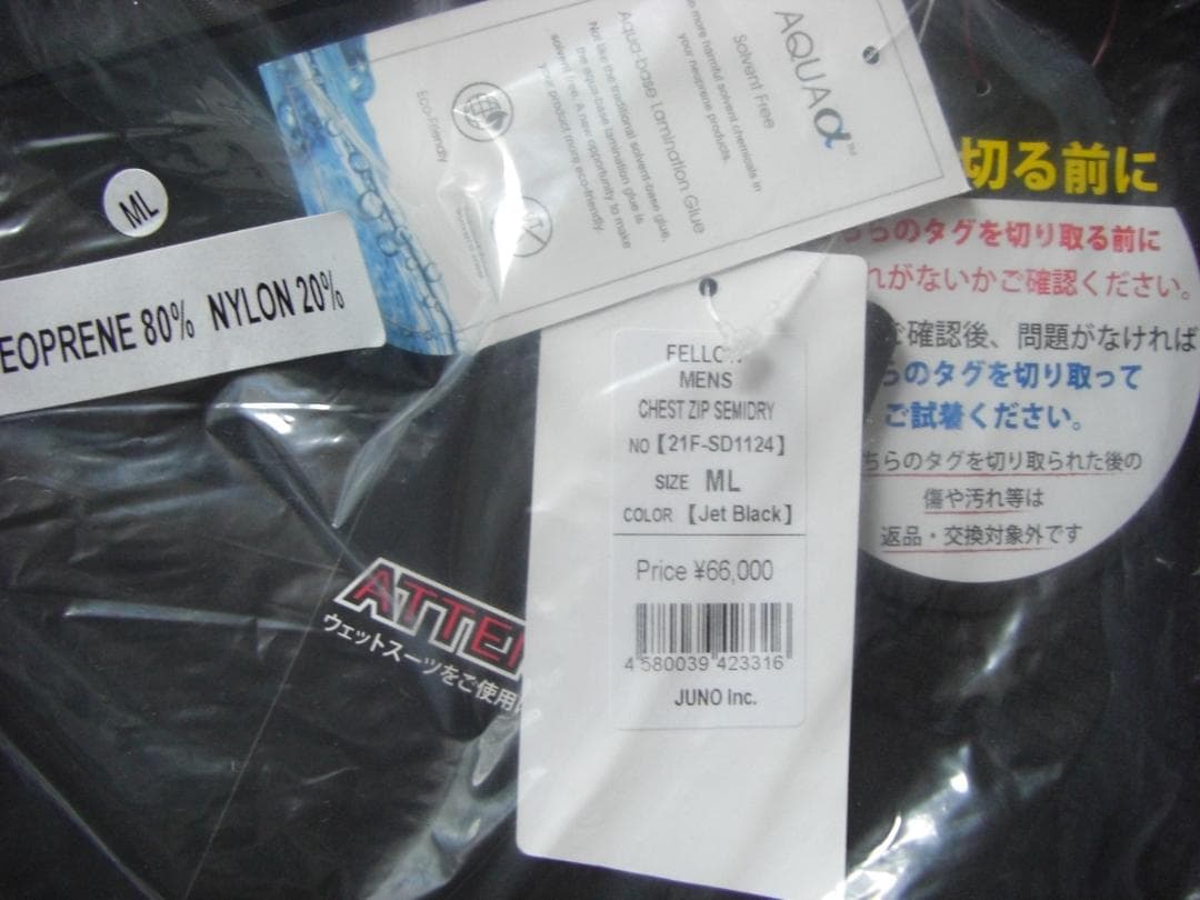 FELLOW チェストジップセミドライ(2025モデル)