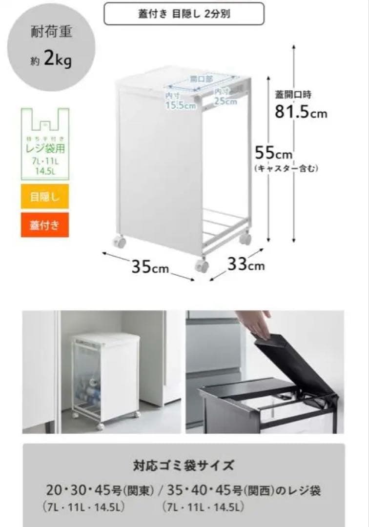 新品 tower 蓋付き目隠し分別ダストワゴン 2分別 ホワイト　レジ袋用