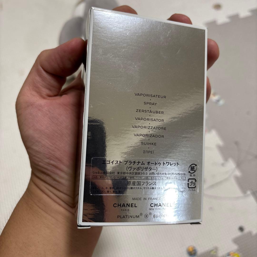 CHANEL EGOISTE Platinum EDT 100mlオードトワレ