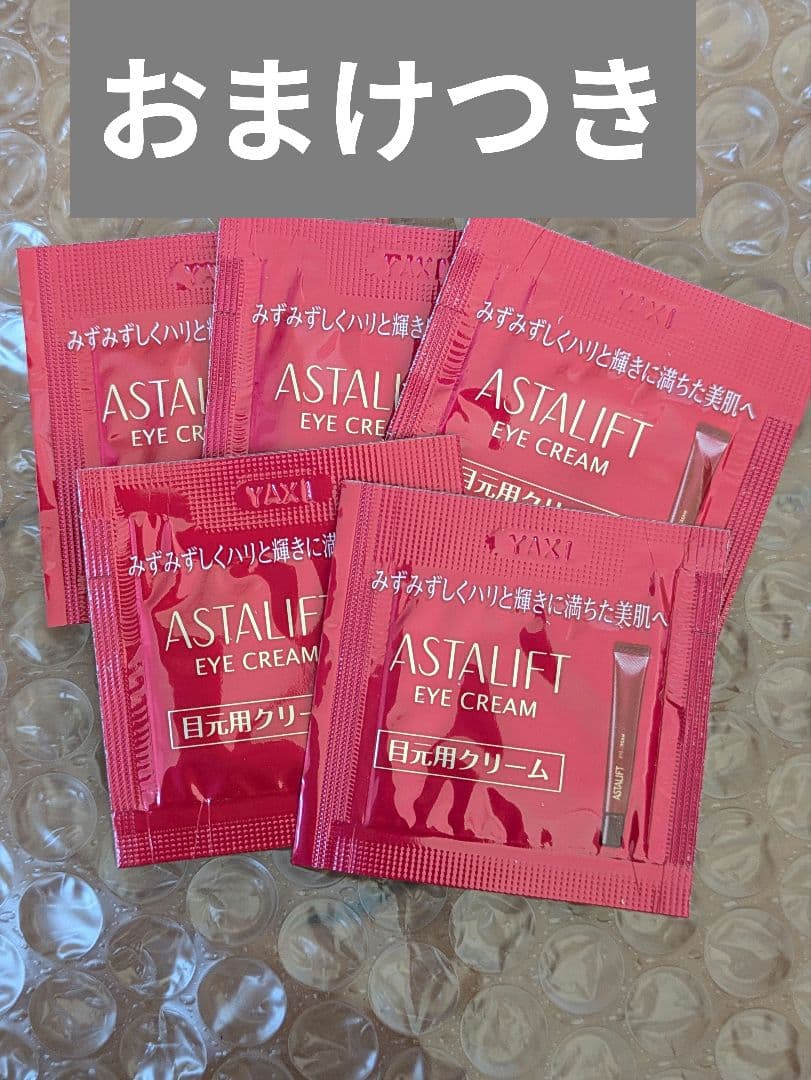 新品　アスタリフト ザ セラム リンクルリペア 薬用シワ改善美容液おまけ付き