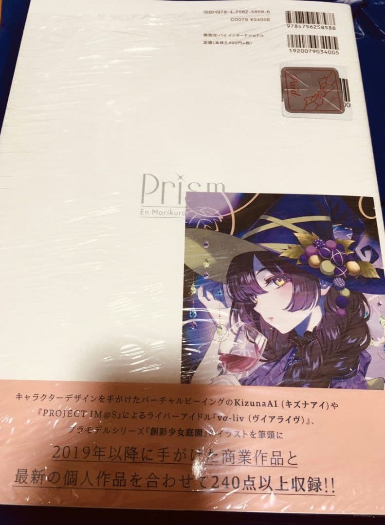 Prism 森倉円 作品集 直筆サイン本 特典付き シュリンク未開封 ラスト出品