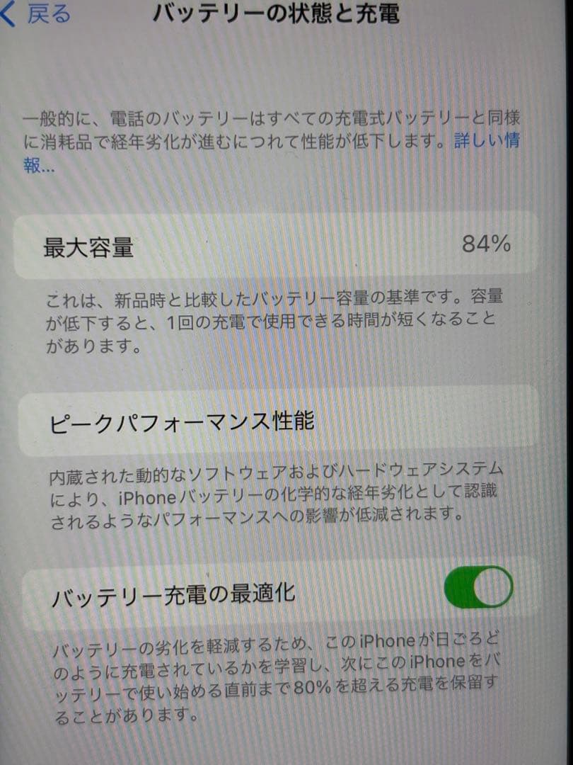 iPhone11 64GB ブラック　本体