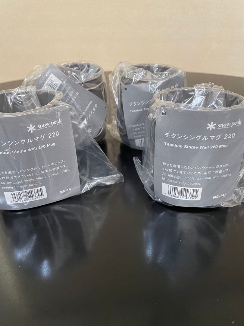 【新品未使用】 Peak チタンシングルマグ 220 4個セット