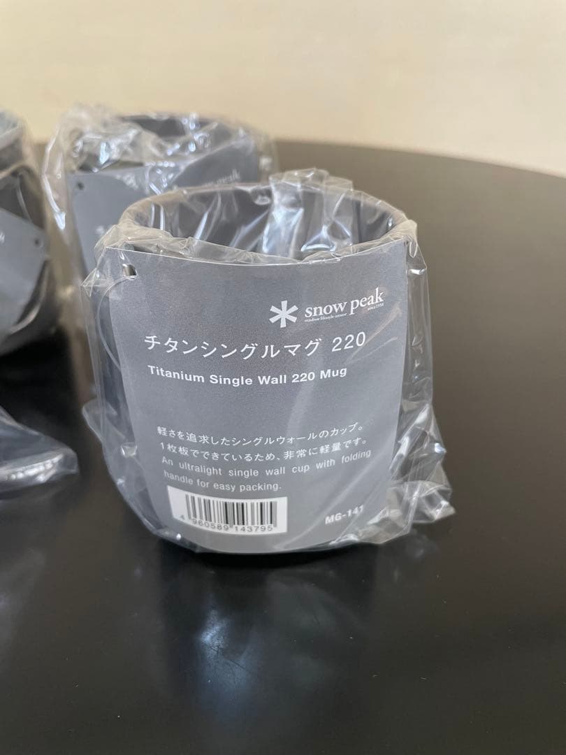 【新品未使用】 Peak チタンシングルマグ 220 4個セット