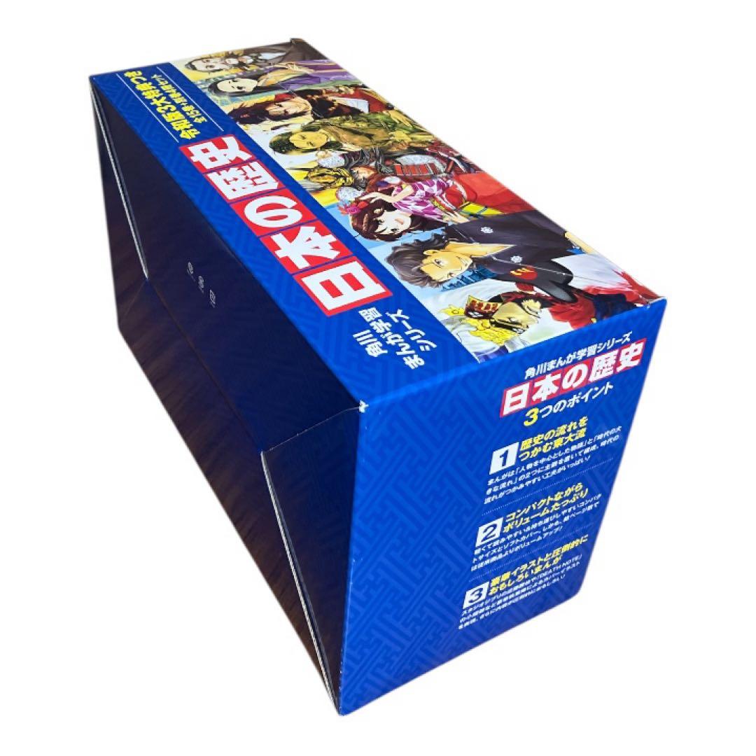 〈週末限定セール〉角川まんが学習シリーズ　日本の歴史　1〜15巻　全巻　別巻4冊
