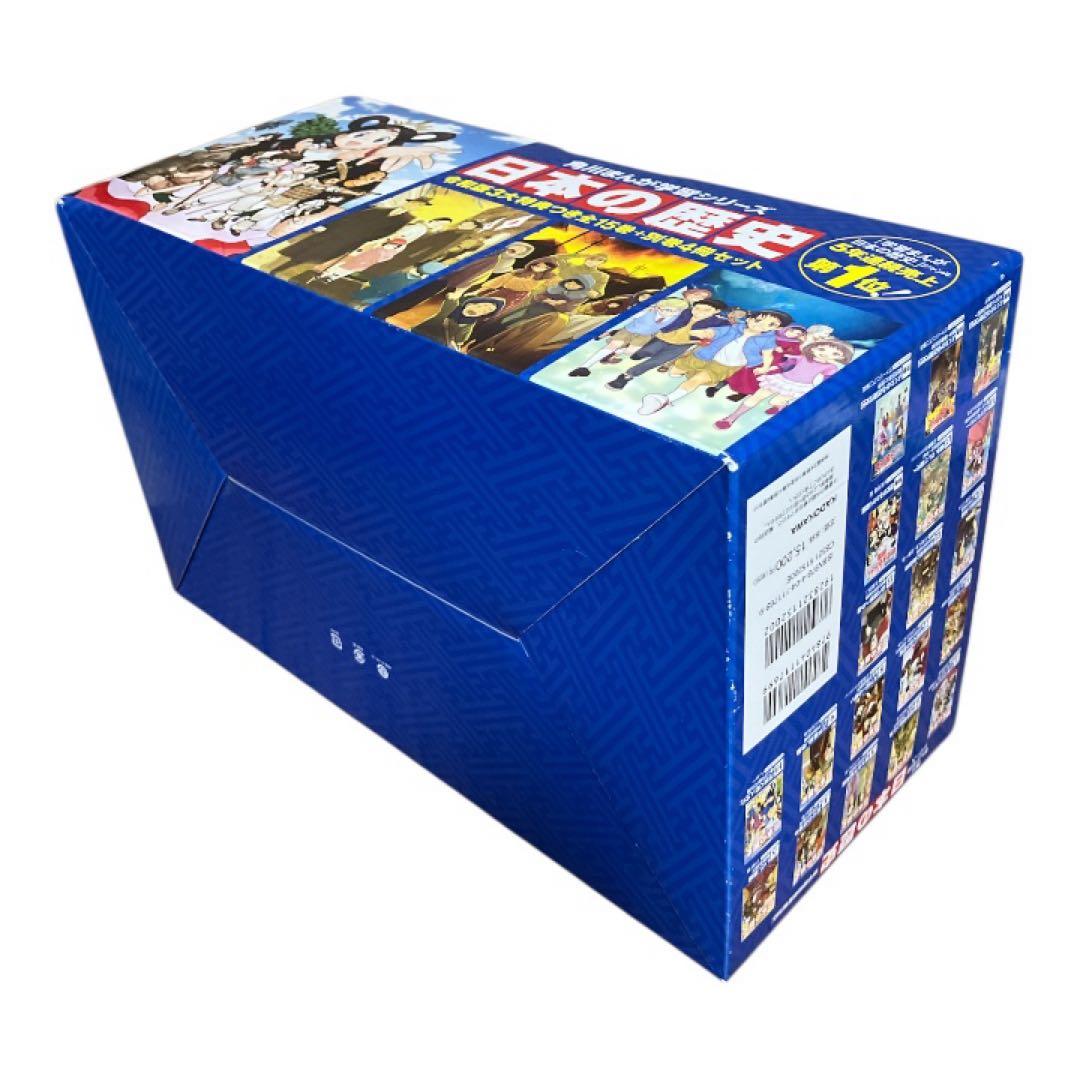 〈週末限定セール〉角川まんが学習シリーズ　日本の歴史　1〜15巻　全巻　別巻4冊