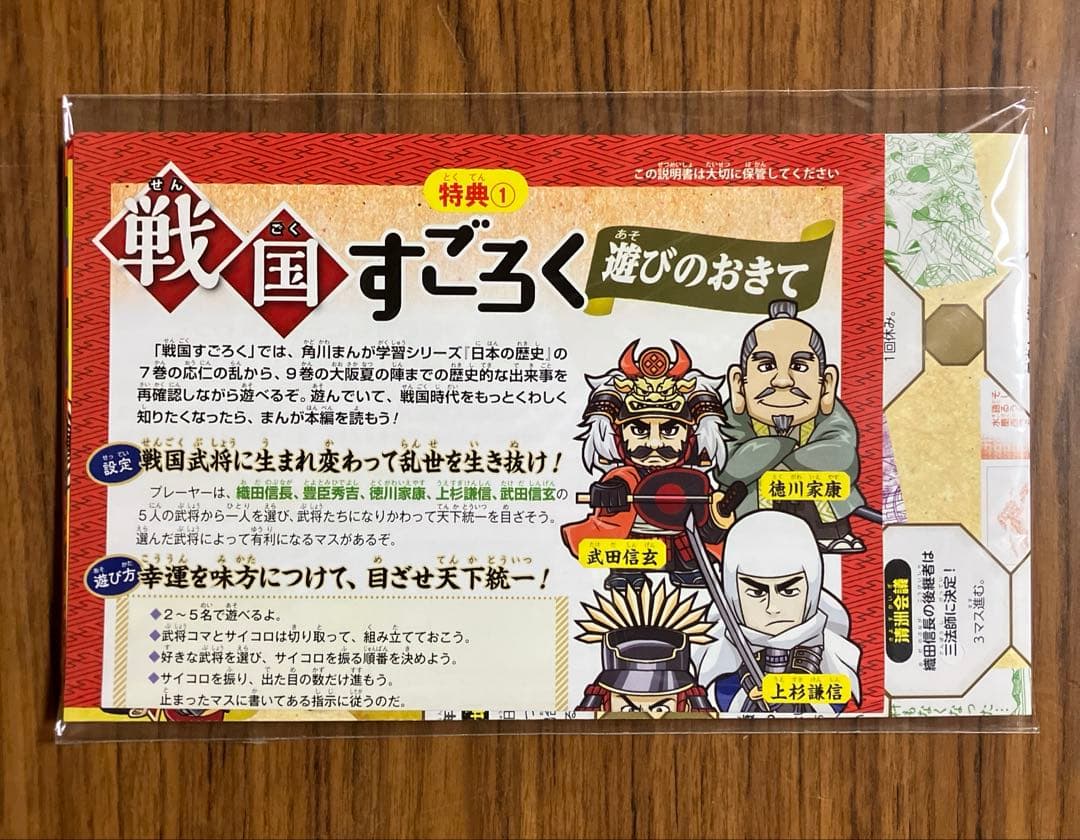 〈週末限定セール〉角川まんが学習シリーズ　日本の歴史　1〜15巻　全巻　別巻4冊