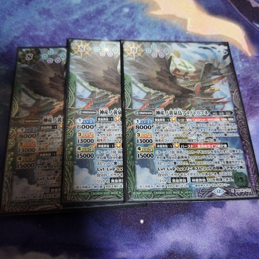 アメノトリフネ 3枚