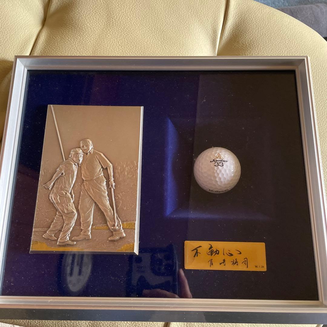 ジャンボ尾崎　非売品　ゴルフボール　たて