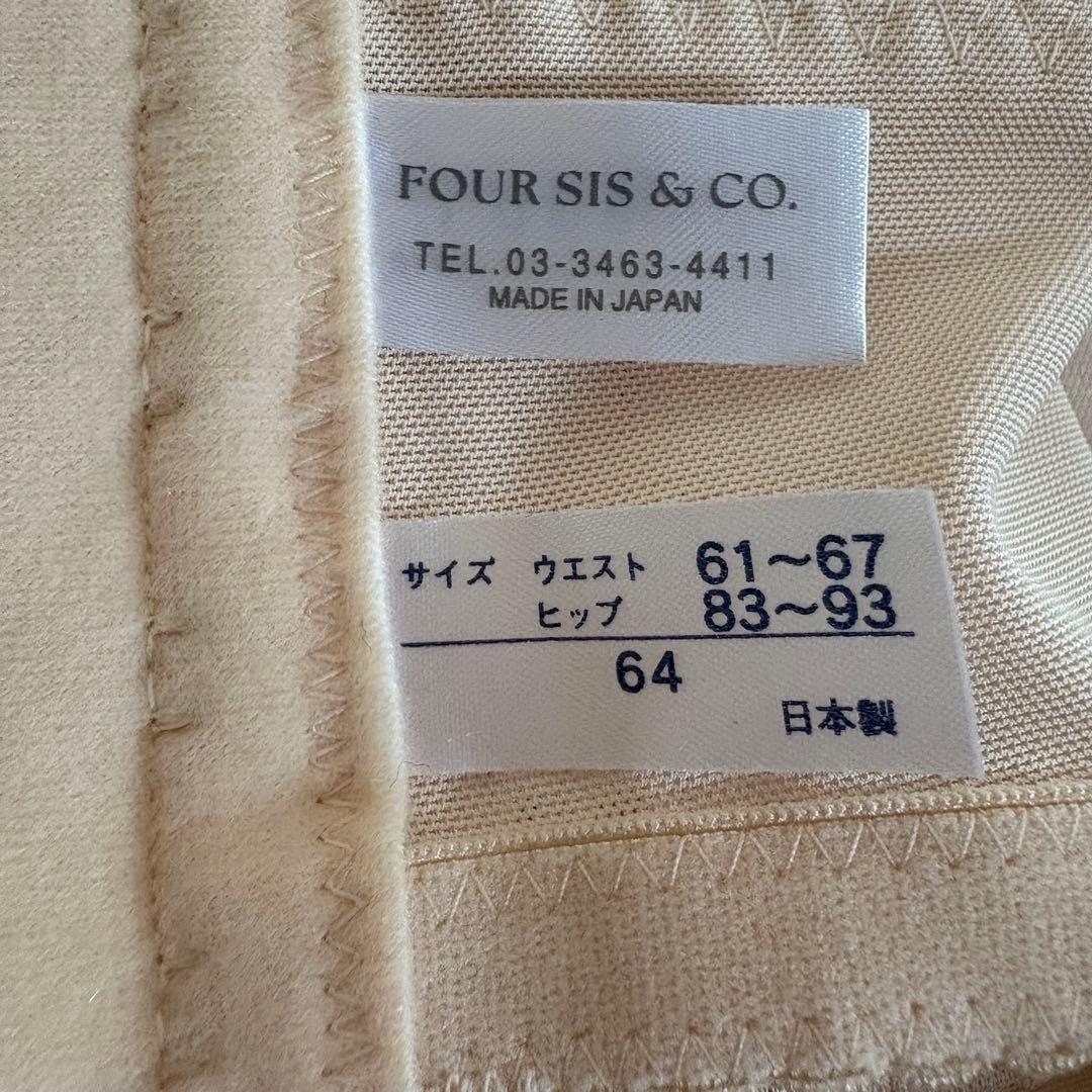 forsis&co ブライダルインナー セットE70