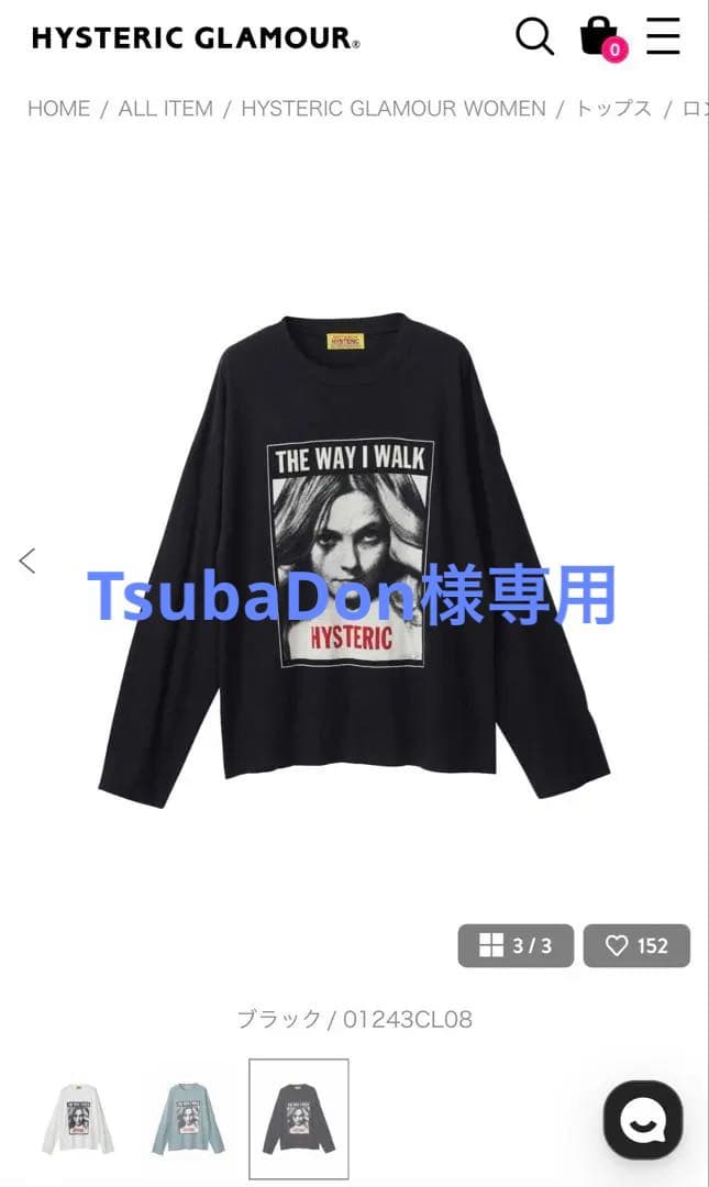 HYSTERIC GLAMOUR THE WAY Tシャツ　ブラック