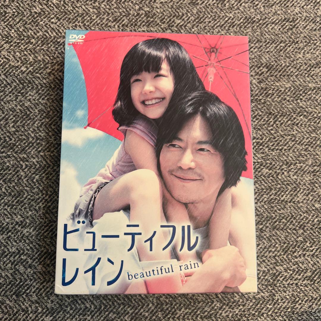 ビューティフルレイン DVD