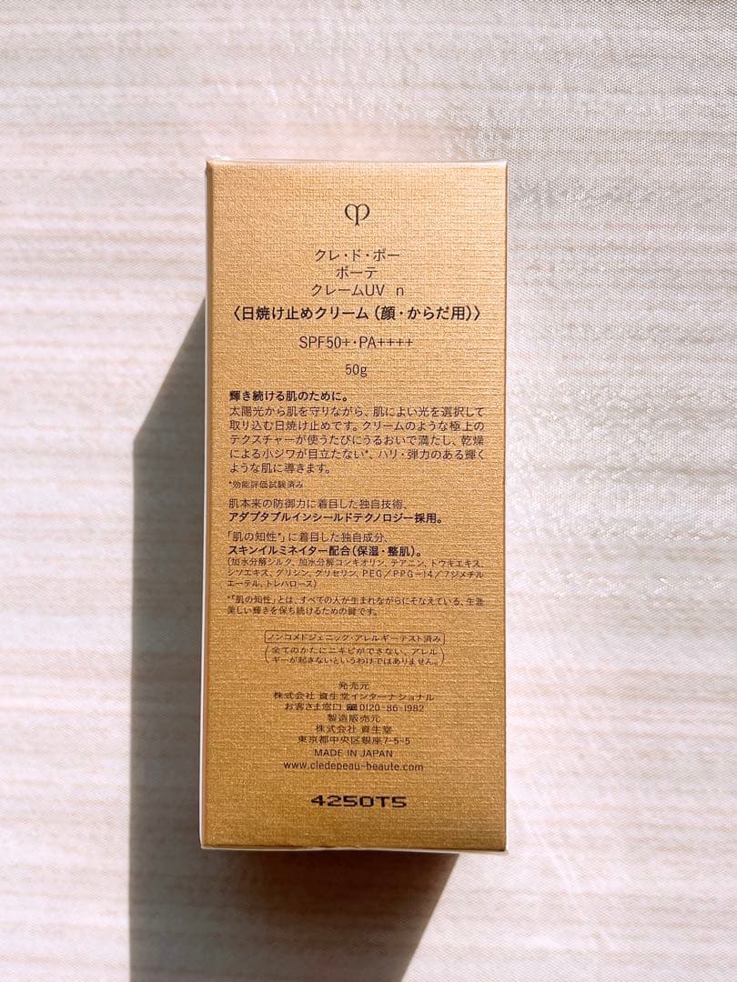 クレ・ド・ポー ボーテ クレームUV n 50g