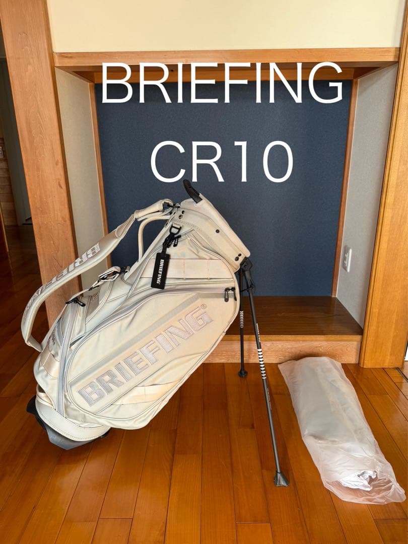 【最高級ライン】BRIEFING CR-10ブリーフィングキャディバッグシルバー