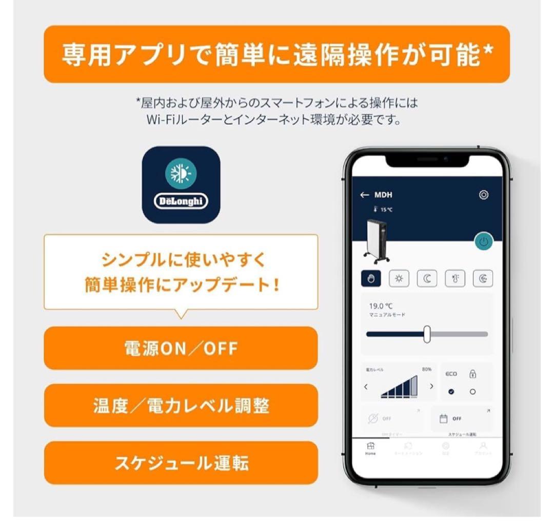 デロンギ　マルチダイナミックヒーター MDHAA15WIFI-BK