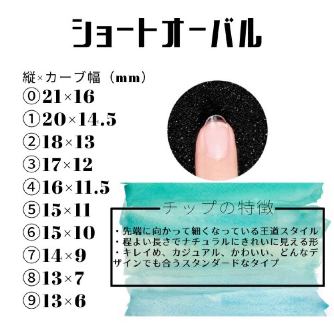 ネイルチップ・付け爪 Yummy