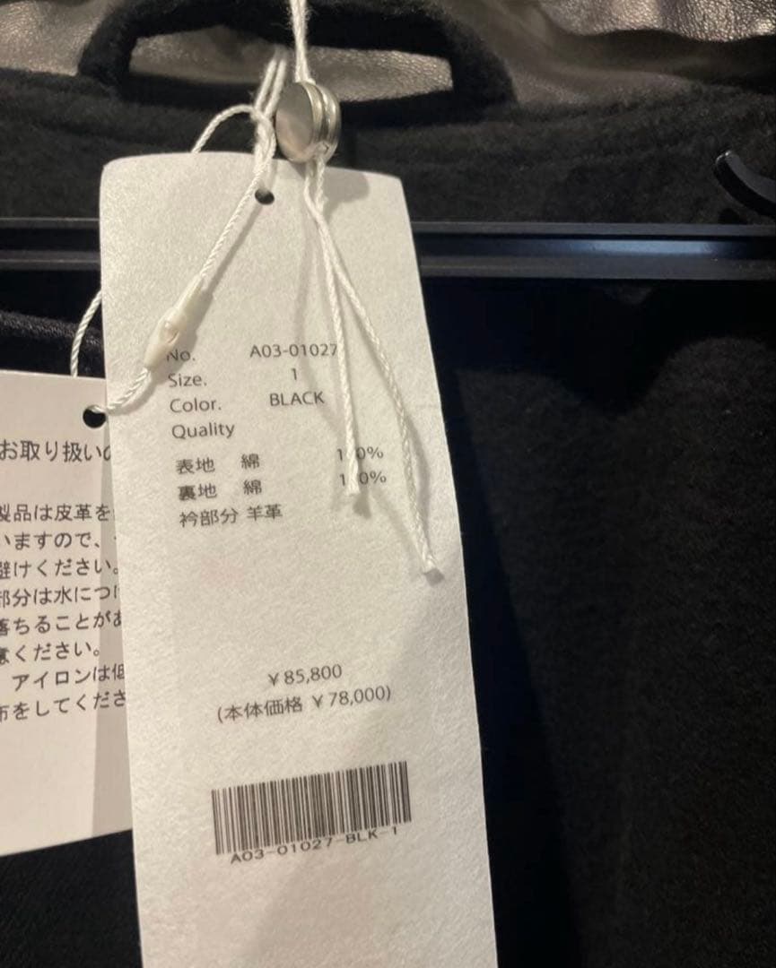 comoli 24aw デニムレザーワークジャケット サイズ1