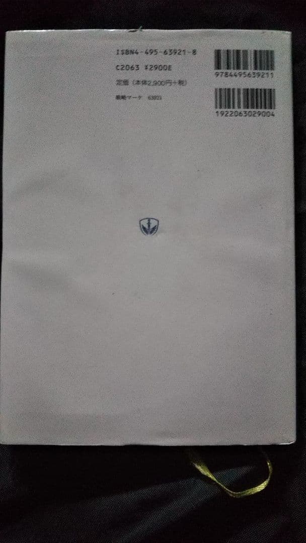 戦略的マーケティングと経営理念 佐藤邦廣