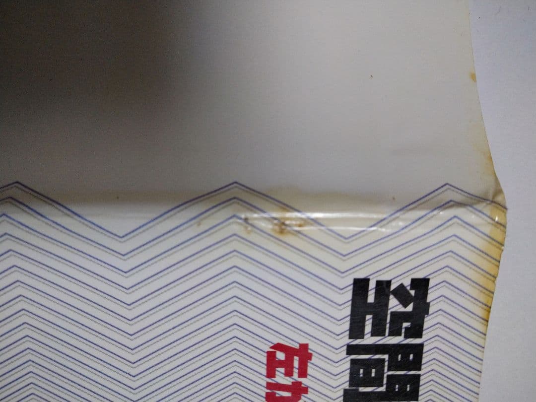 戦略的マーケティングと経営理念 佐藤邦廣