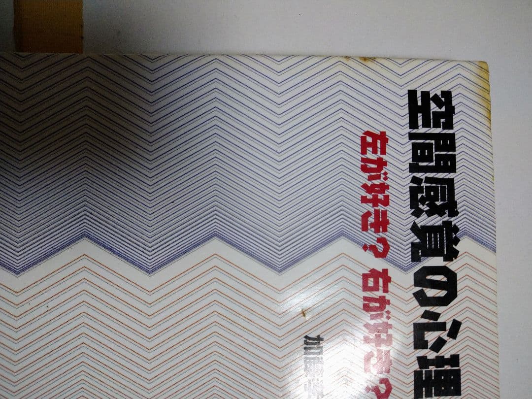 戦略的マーケティングと経営理念 佐藤邦廣