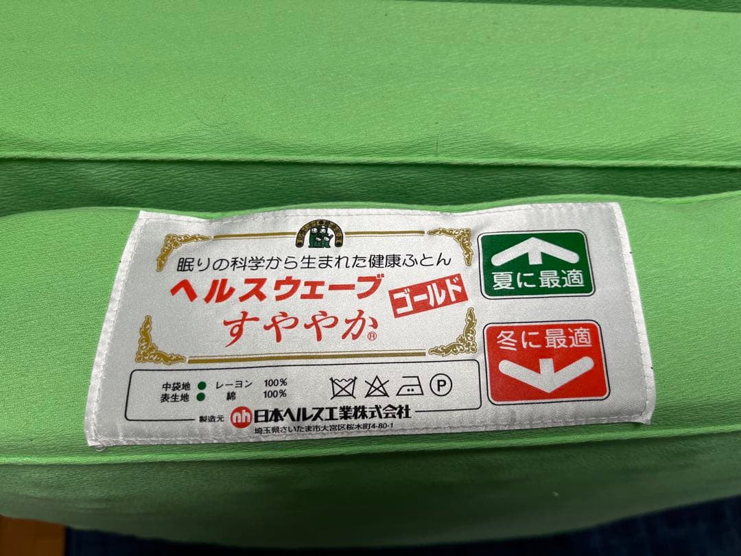 【ricyui0219様】ヘルスウェーブゴールドすややか　デラックスDCDX