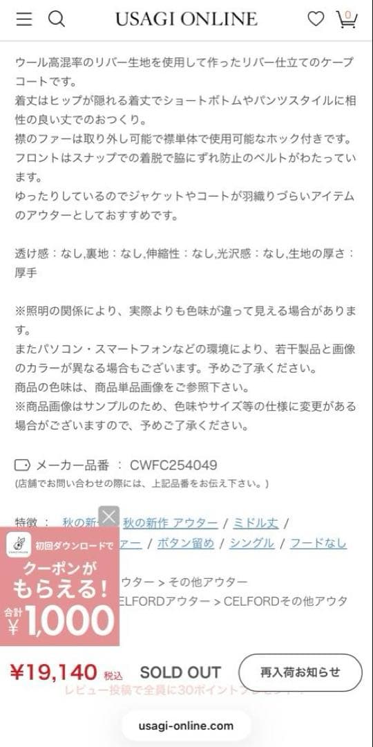 CELFORD ホワイト ケープコート　ファーティペットケープ　FREE