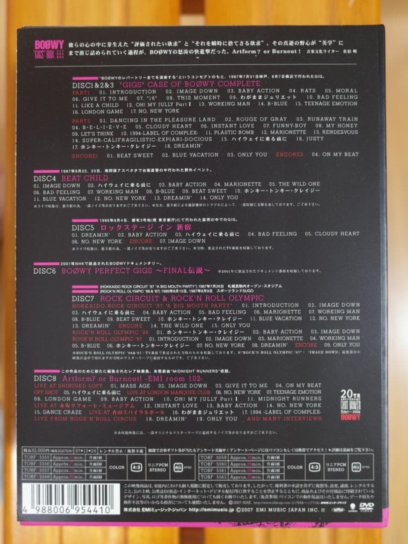 BOOWY / \"GIGS\" BOX＜完全生産限定盤＞
