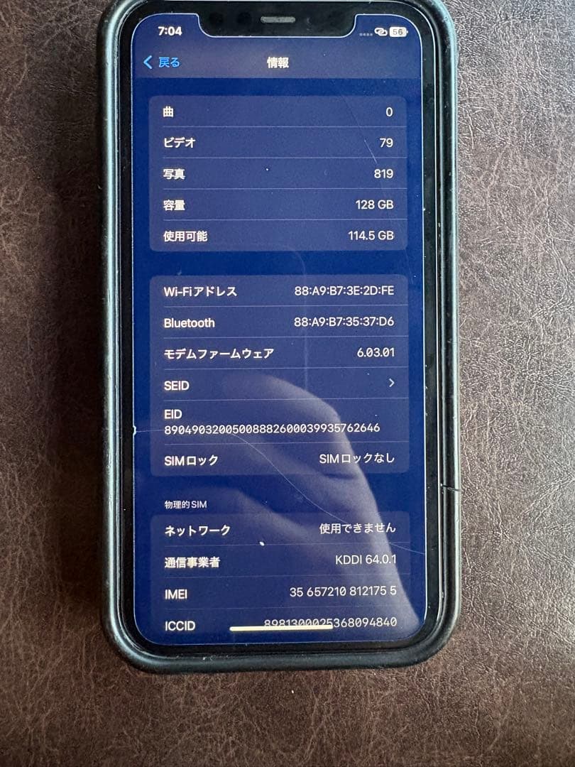 Apple iPhone11 本体　128gb