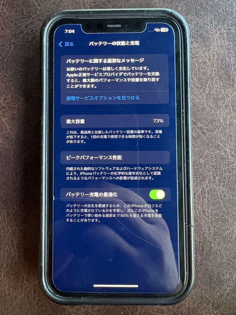 Apple iPhone11 本体　128gb