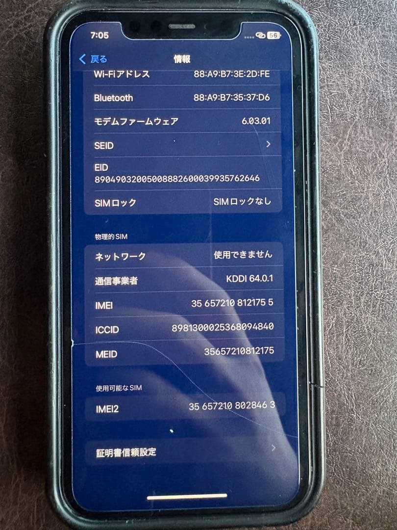 Apple iPhone11 本体　128gb