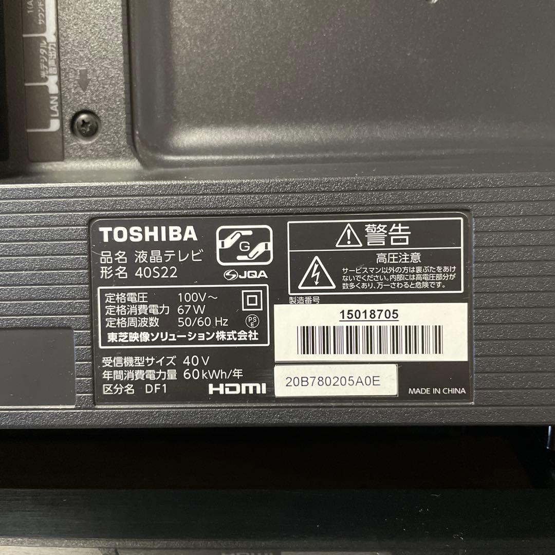 東芝レグザ40インチ　TOSHIBA REGZA 40S22